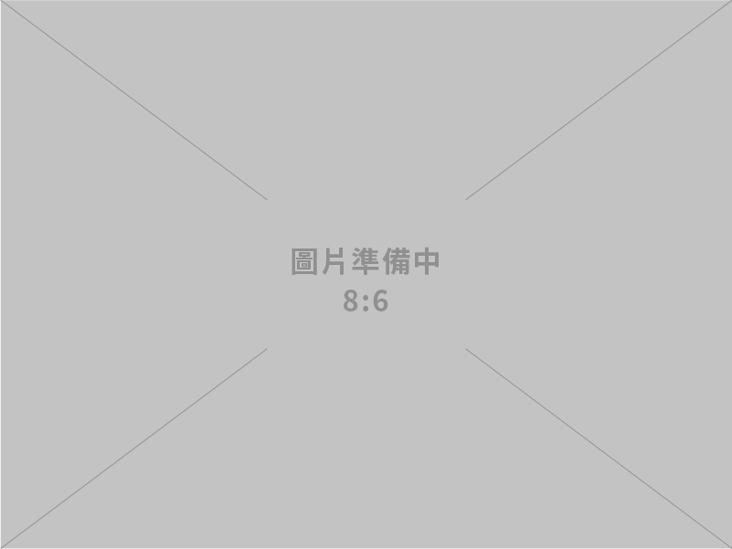 創安系統整合有限公司